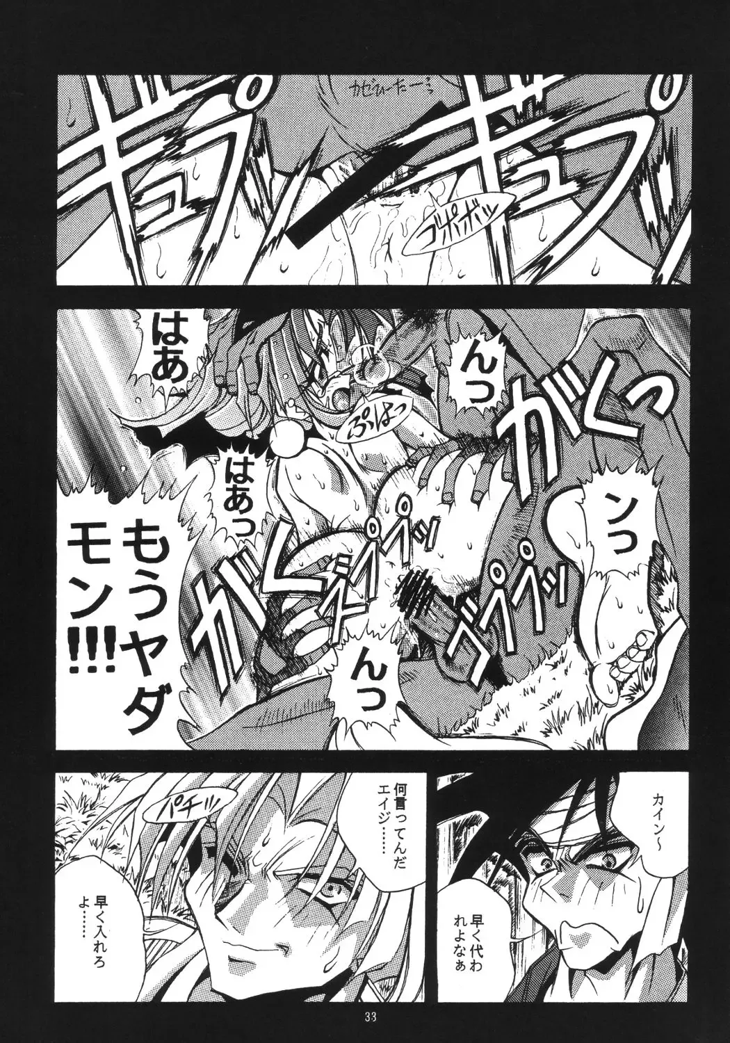 [Fugo] Sperma Memorial Fhentai.net - Page 32