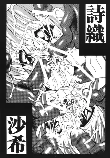 [Fugo] Sperma Memorial Fhentai.net - Page 24