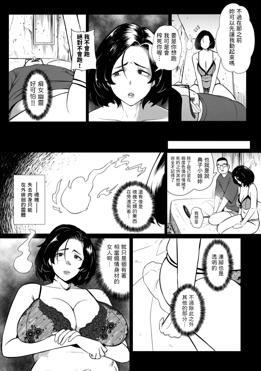 [Yoshitora] Noriko-san wa Maji! Fhentai - Page 11