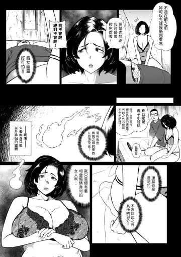 [Yoshitora] Noriko-san wa Maji! Fhentai.net - Page 11