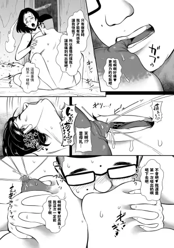 [Yoshitora] Noriko-san wa Maji! Fhentai.net - Page 15