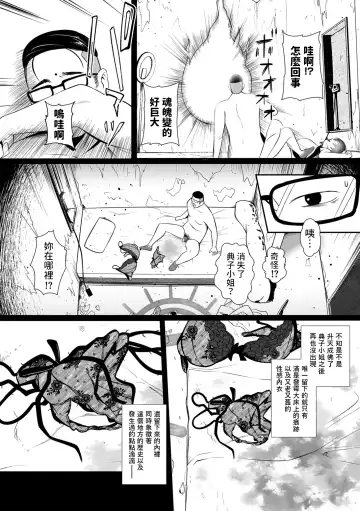 [Yoshitora] Noriko-san wa Maji! Fhentai.net - Page 24