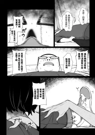 [Yoshitora] Noriko-san wa Maji! Fhentai.net - Page 6