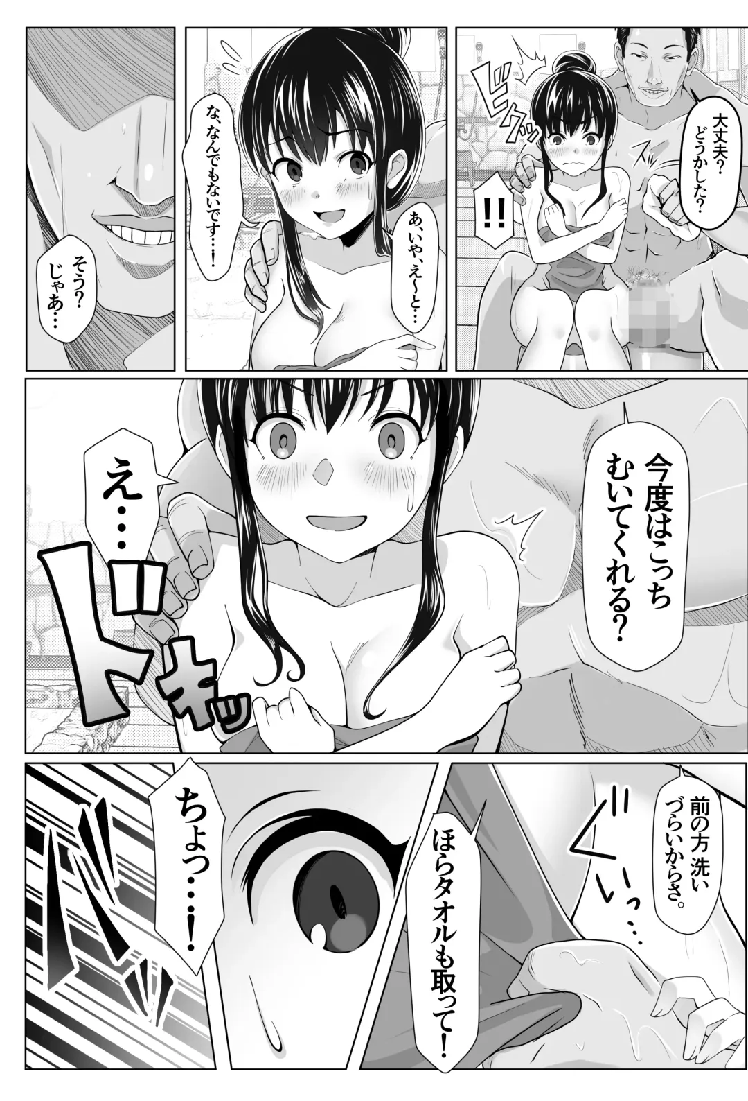 [Tsubonuma] Kurokami Joukyou Shoujo to Otoko darake no Sharehouse Fhentai - Page 13