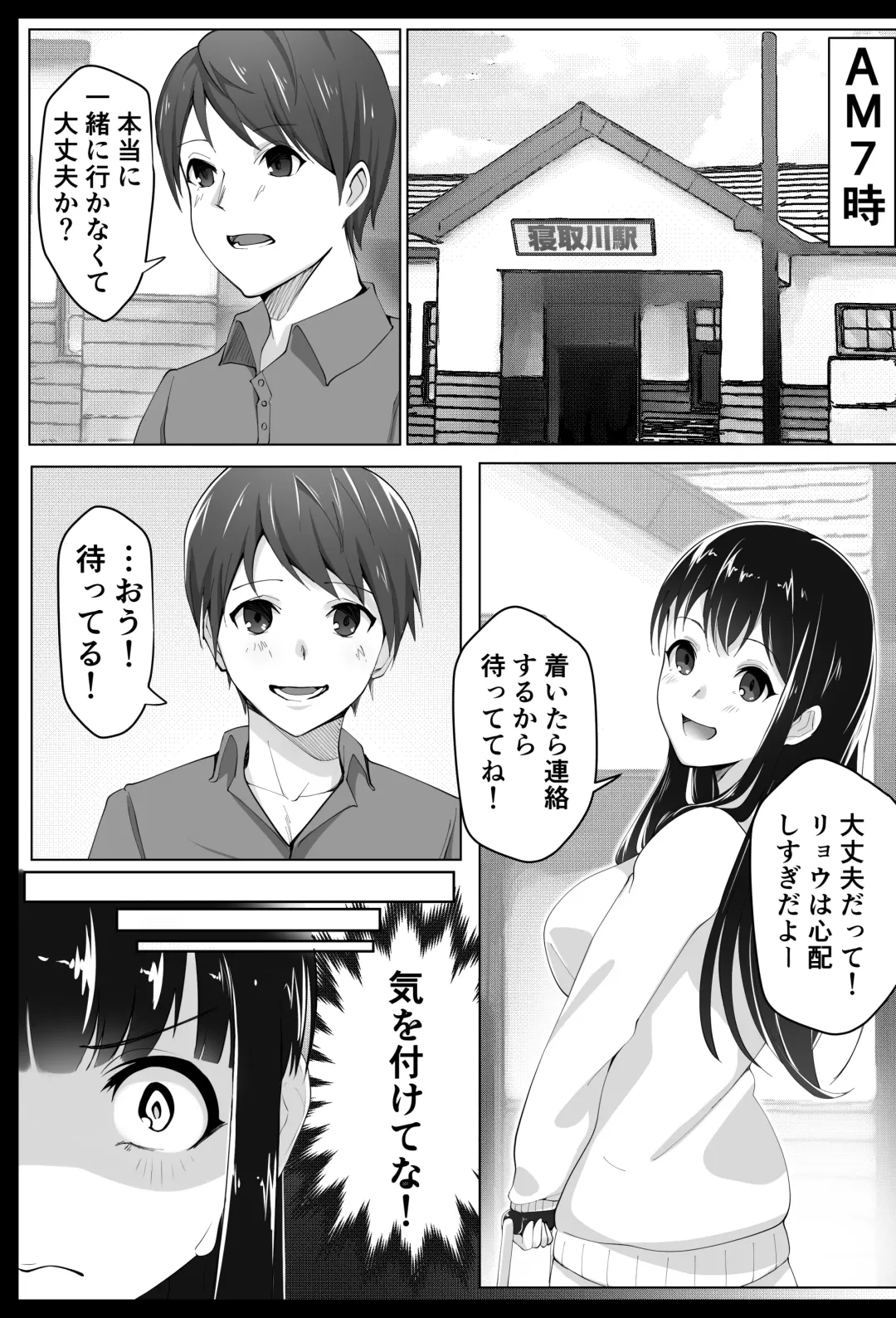 [Tsubonuma] Kurokami Joukyou Shoujo to Otoko darake no Sharehouse Fhentai - Page 4