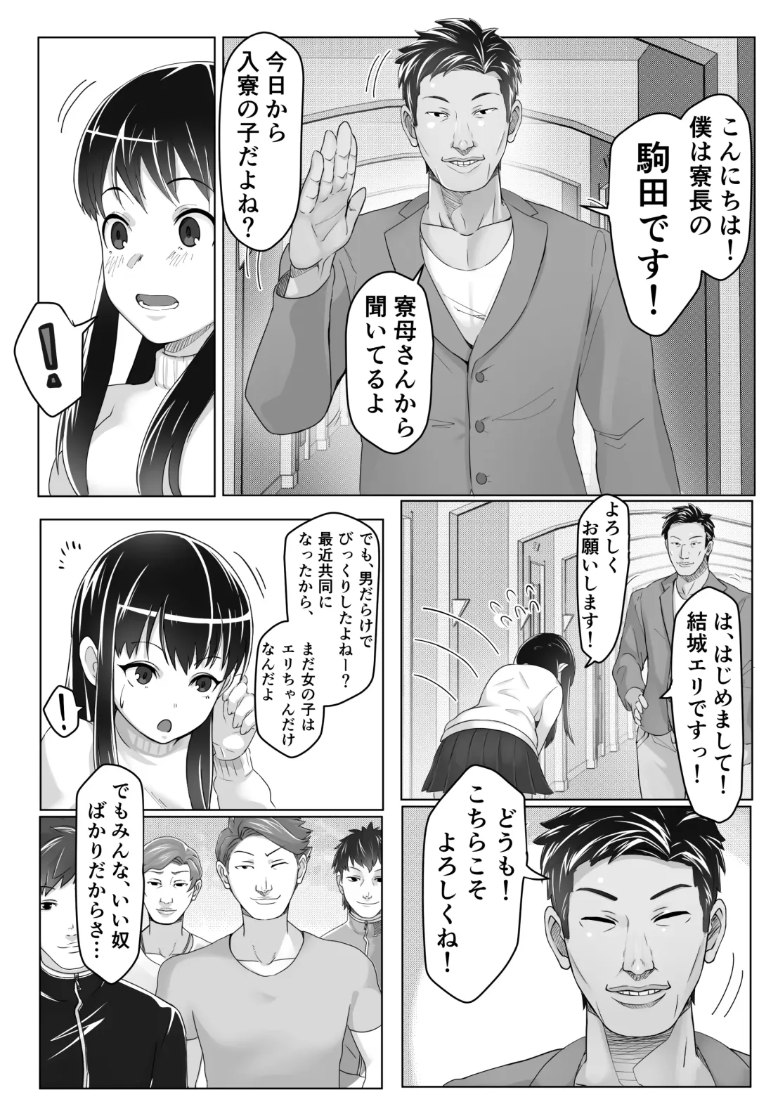 [Tsubonuma] Kurokami Joukyou Shoujo to Otoko darake no Sharehouse Fhentai - Page 7