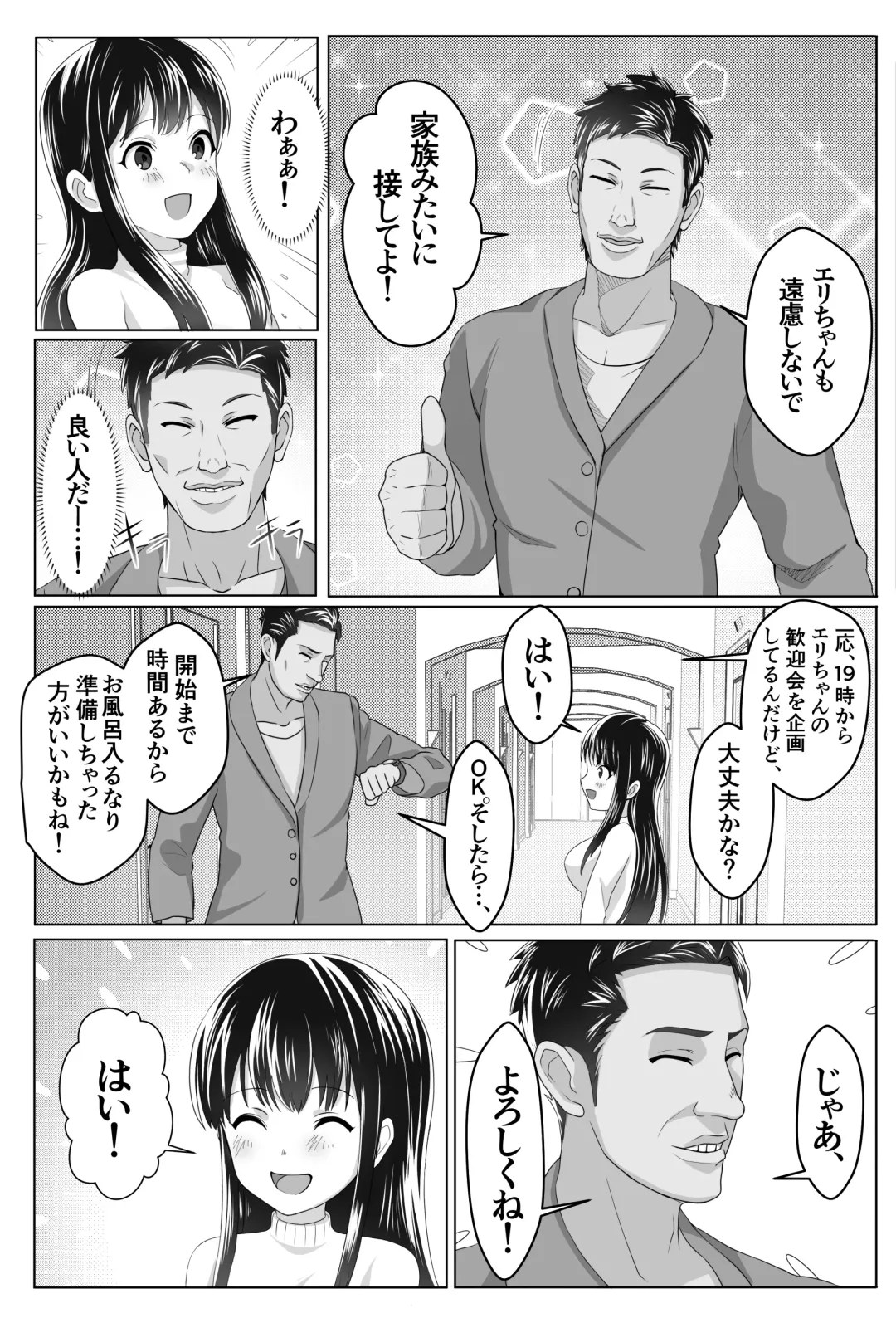 [Tsubonuma] Kurokami Joukyou Shoujo to Otoko darake no Sharehouse Fhentai - Page 8