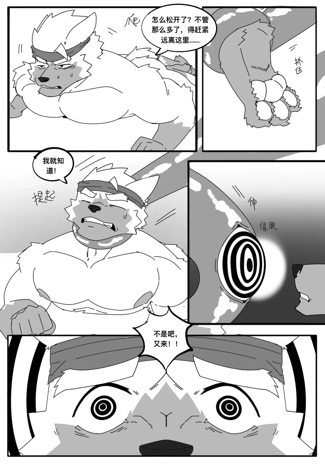 Arujia tentacle  comic commission Fhentai.net - Page 10