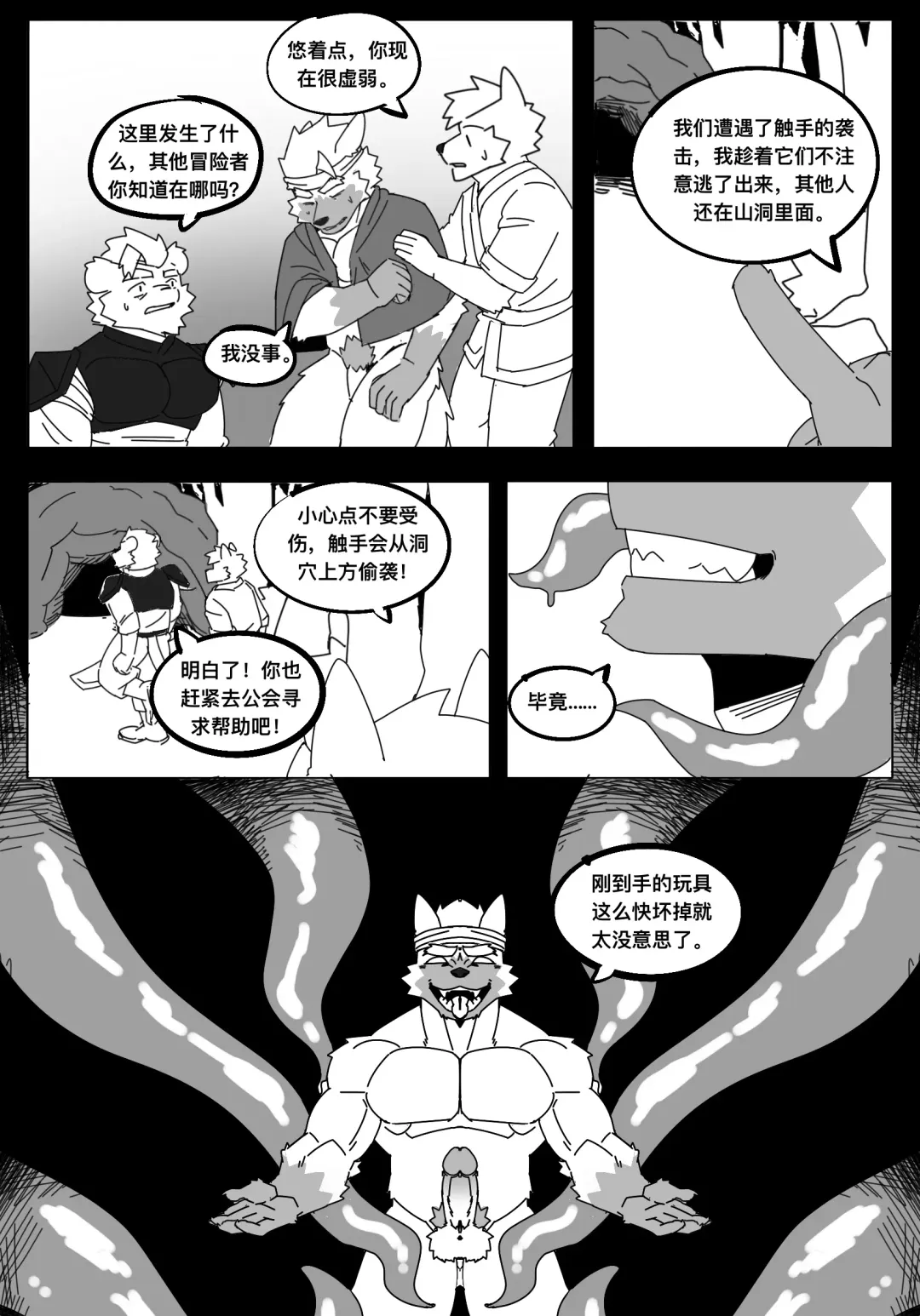 Arujia tentacle  comic commission Fhentai.net - Page 15