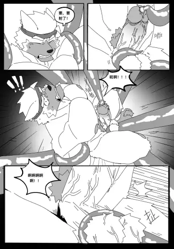 Arujia tentacle  comic commission Fhentai.net - Page 8