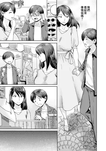 [Kuroiwa Menou] Soukan Syndrome Ch. 5 (decensored) Fhentai - Page 6