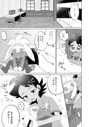 [Chiba] Fellow & MYSTERIOUS MYSTERIOUS INVADER Fhentai.net - Page 26