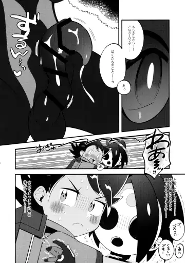 [Chiba] Fellow & MYSTERIOUS MYSTERIOUS INVADER Fhentai.net - Page 41