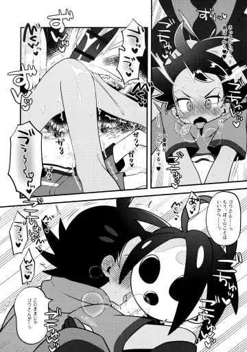 [Chiba] Fellow & MYSTERIOUS MYSTERIOUS INVADER Fhentai.net - Page 47