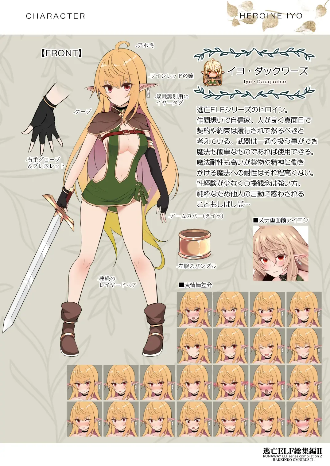 [Suisui] Toubou ELF Soushuuhen II - RUNAWAY ELF series compilation 2 Fhentai - Page 128