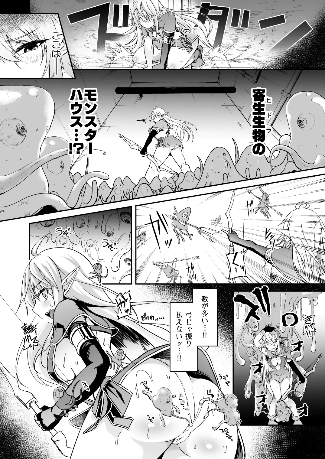 [Suisui] Toubou ELF Soushuuhen II - RUNAWAY ELF series compilation 2 Fhentai - Page 16