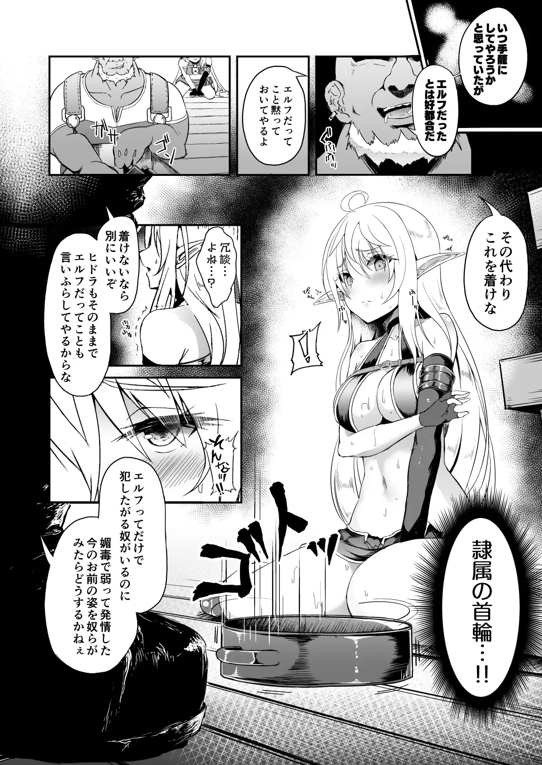 [Suisui] Toubou ELF Soushuuhen II - RUNAWAY ELF series compilation 2 Fhentai - Page 78