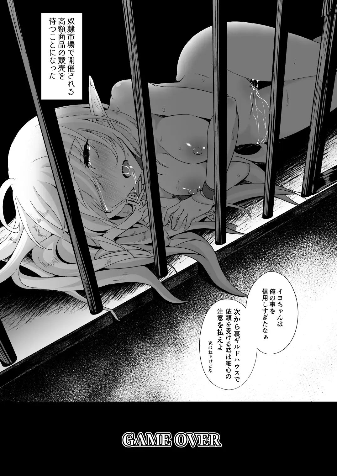 [Suisui] Toubou ELF Soushuuhen II - RUNAWAY ELF series compilation 2 Fhentai - Page 88