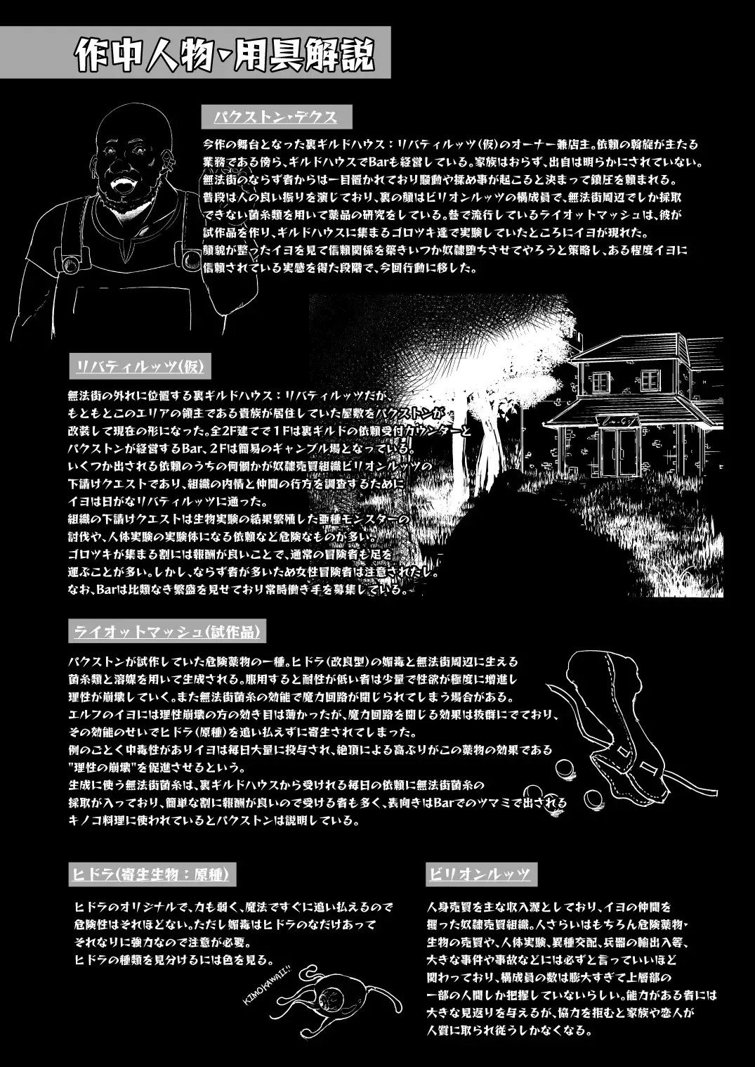 [Suisui] Toubou ELF Soushuuhen II - RUNAWAY ELF series compilation 2 Fhentai - Page 89