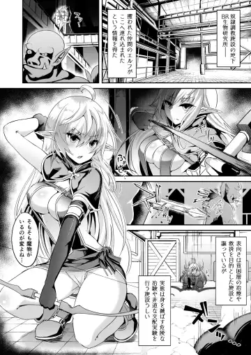 [Suisui] Toubou ELF Soushuuhen II - RUNAWAY ELF series compilation 2 Fhentai.net - Page 14