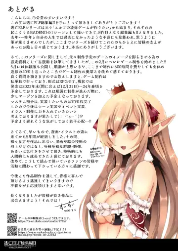 [Suisui] Toubou ELF Soushuuhen II - RUNAWAY ELF series compilation 2 Fhentai.net - Page 141