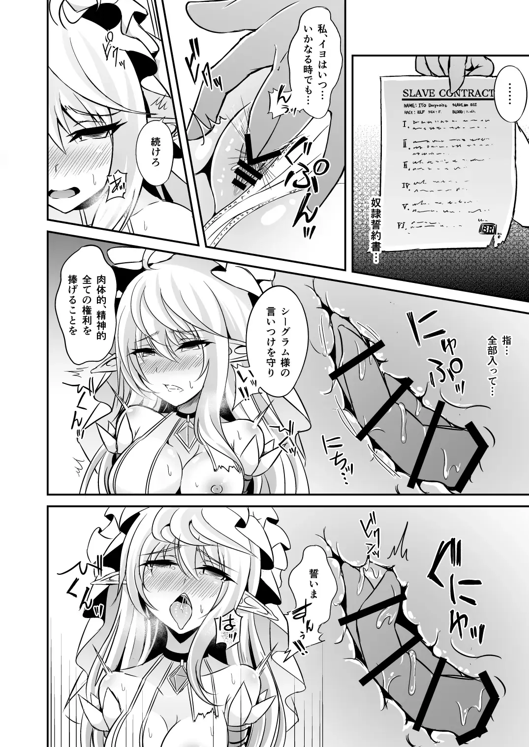 [Suisui] Toubou ELF Soushuuhen Fhentai.net - Page 100