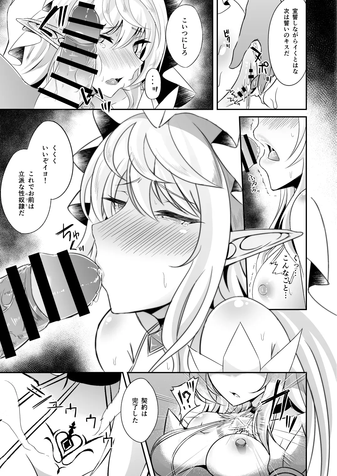 [Suisui] Toubou ELF Soushuuhen Fhentai.net - Page 101