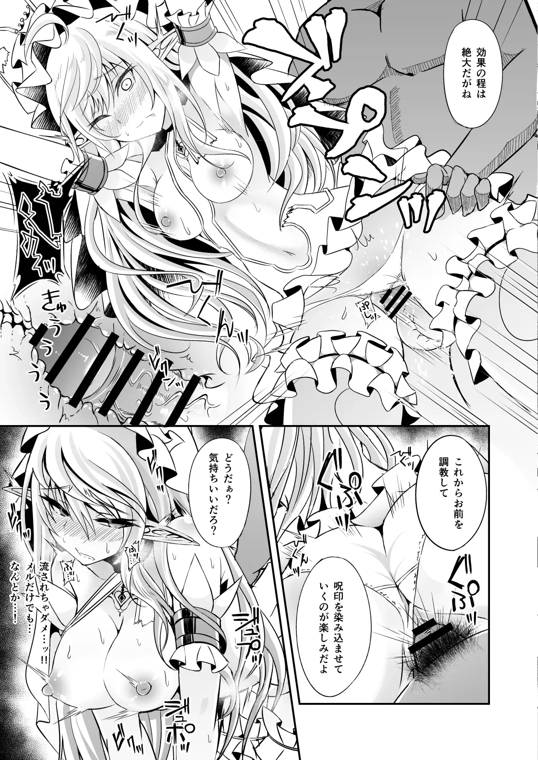 [Suisui] Toubou ELF Soushuuhen Fhentai.net - Page 103