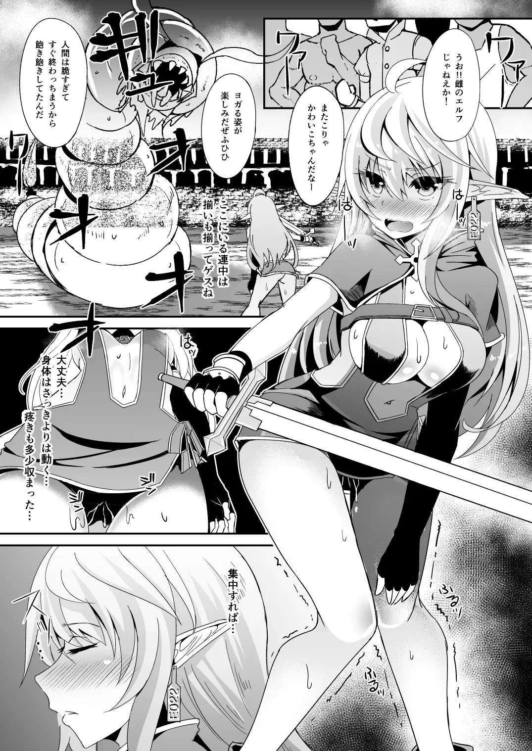 [Suisui] Toubou ELF Soushuuhen Fhentai.net - Page 41