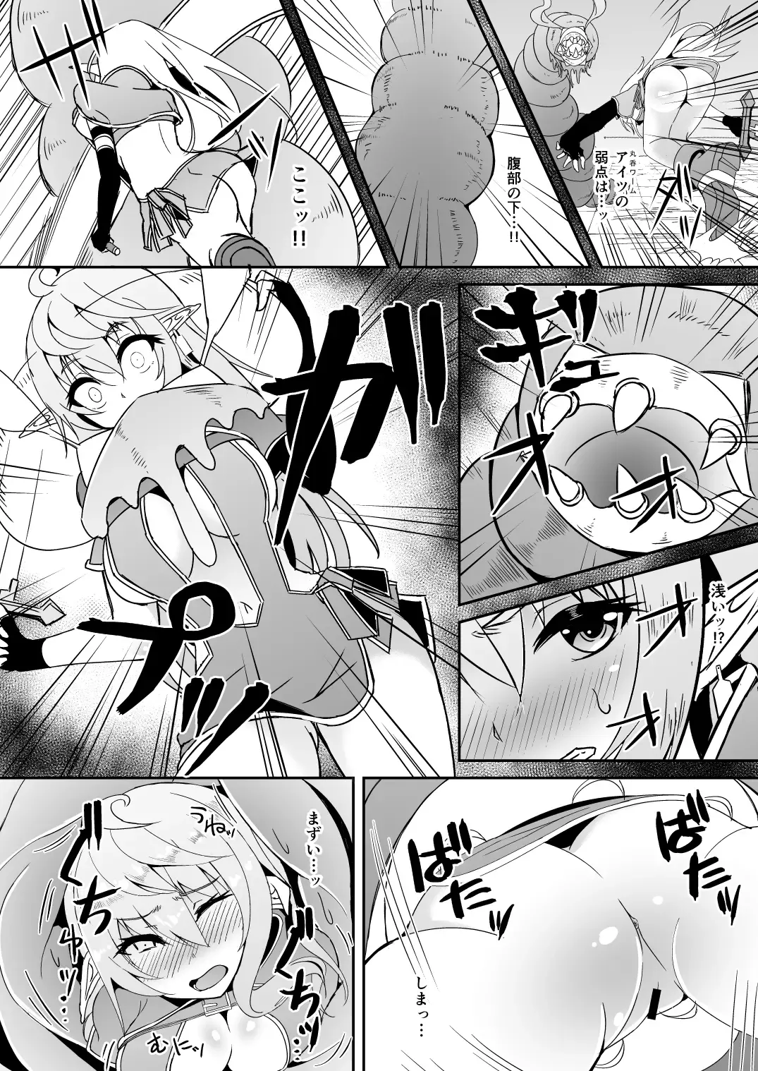 [Suisui] Toubou ELF Soushuuhen Fhentai.net - Page 42