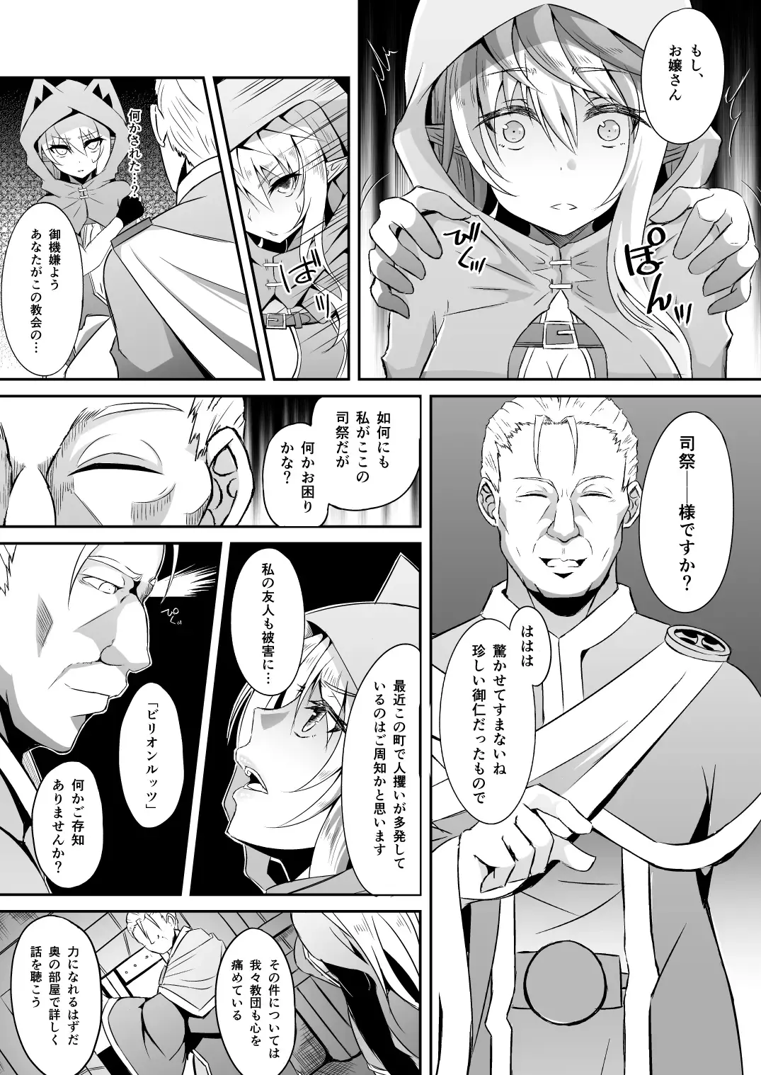 [Suisui] Toubou ELF Soushuuhen Fhentai.net - Page 61