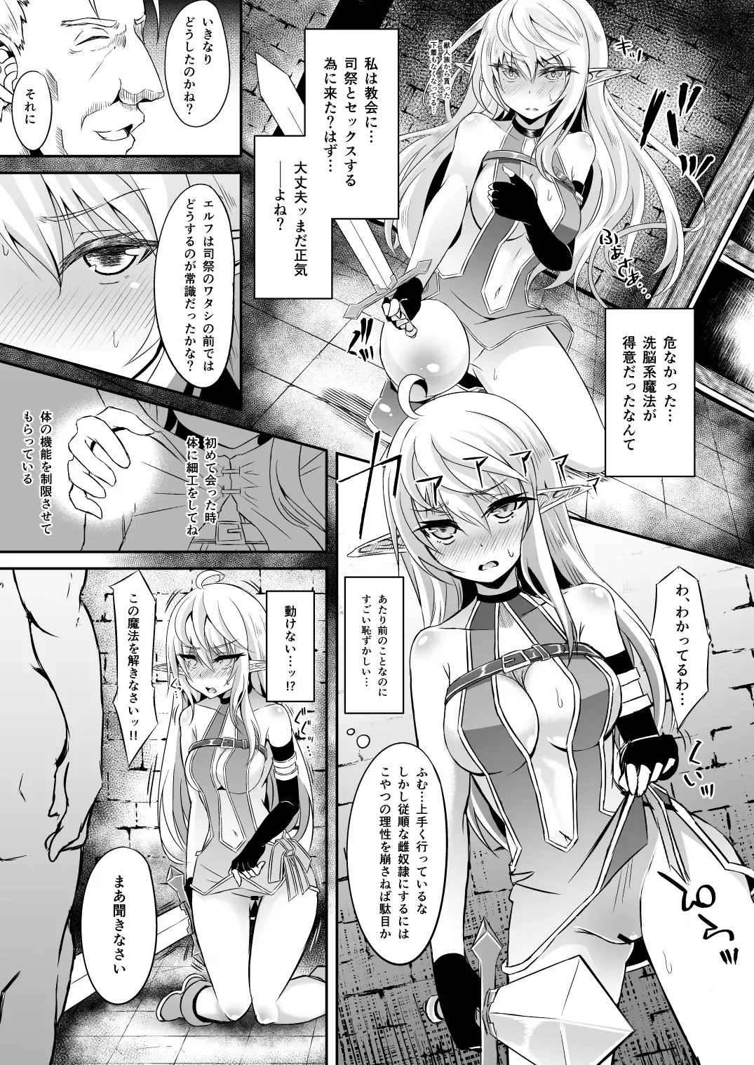 [Suisui] Toubou ELF Soushuuhen Fhentai.net - Page 65