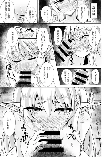 [Suisui] Toubou ELF Soushuuhen Fhentai.net - Page 23