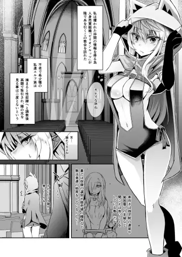 [Suisui] Toubou ELF Soushuuhen Fhentai.net - Page 60