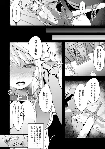 [Suisui] Toubou ELF Soushuuhen Fhentai.net - Page 62