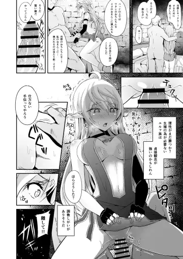 [Suisui] Toubou ELF Soushuuhen Fhentai.net - Page 64