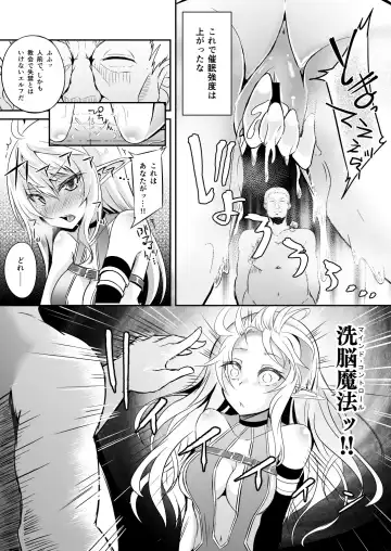 [Suisui] Toubou ELF Soushuuhen Fhentai.net - Page 67