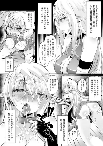 [Suisui] Toubou ELF Soushuuhen Fhentai.net - Page 72