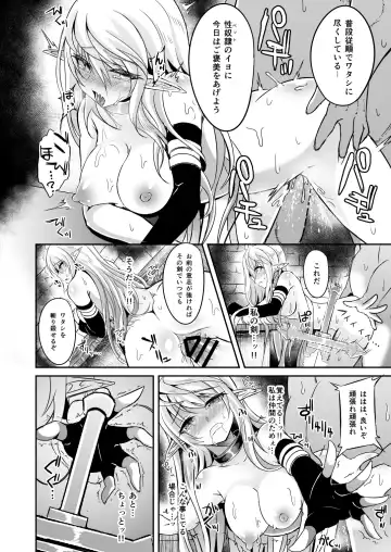 [Suisui] Toubou ELF Soushuuhen Fhentai.net - Page 76