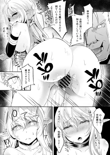 [Suisui] Toubou ELF Soushuuhen Fhentai.net - Page 79