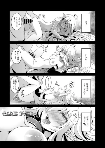 [Suisui] Toubou ELF Soushuuhen Fhentai.net - Page 83