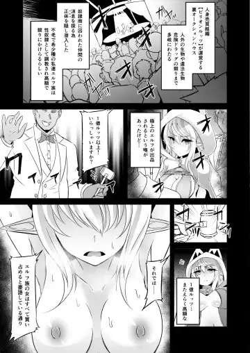 [Suisui] Toubou ELF Soushuuhen Fhentai.net - Page 89