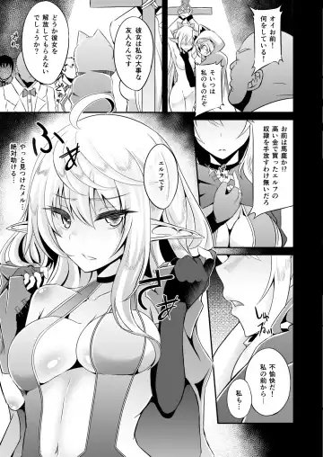 [Suisui] Toubou ELF Soushuuhen Fhentai.net - Page 91