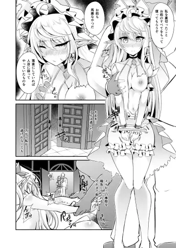 [Suisui] Toubou ELF Soushuuhen Fhentai.net - Page 98