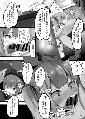 [Atutoku] Onegaishimasu, Kasumi-chan Fhentai.net - Page 10