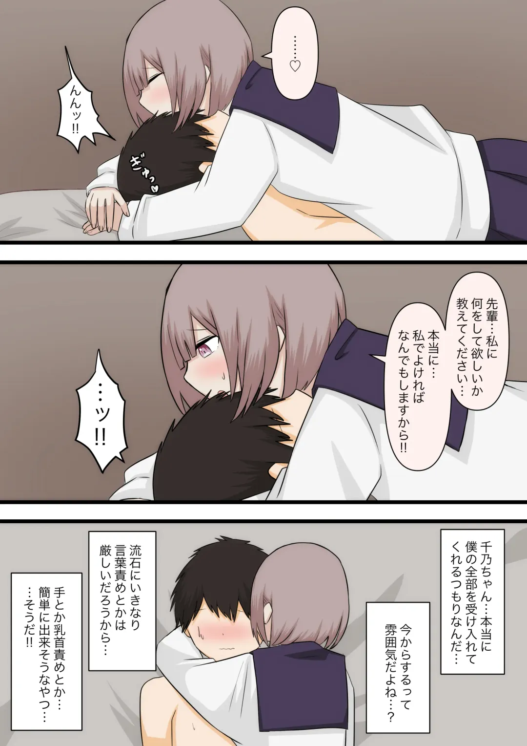 Hikaeme na Kanojo ni Semete Hoshii to Onegai shite Mita Fhentai - Page 11