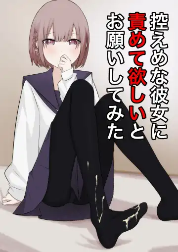 Read Hikaeme na Kanojo ni Semete Hoshii to Onegai shite Mita - Fhentai.net