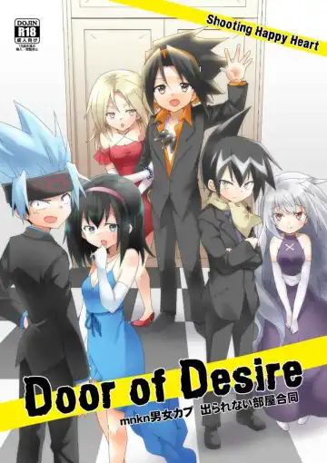 Read [Sakazaki Yoko] Door of Desire - Fhentai.net