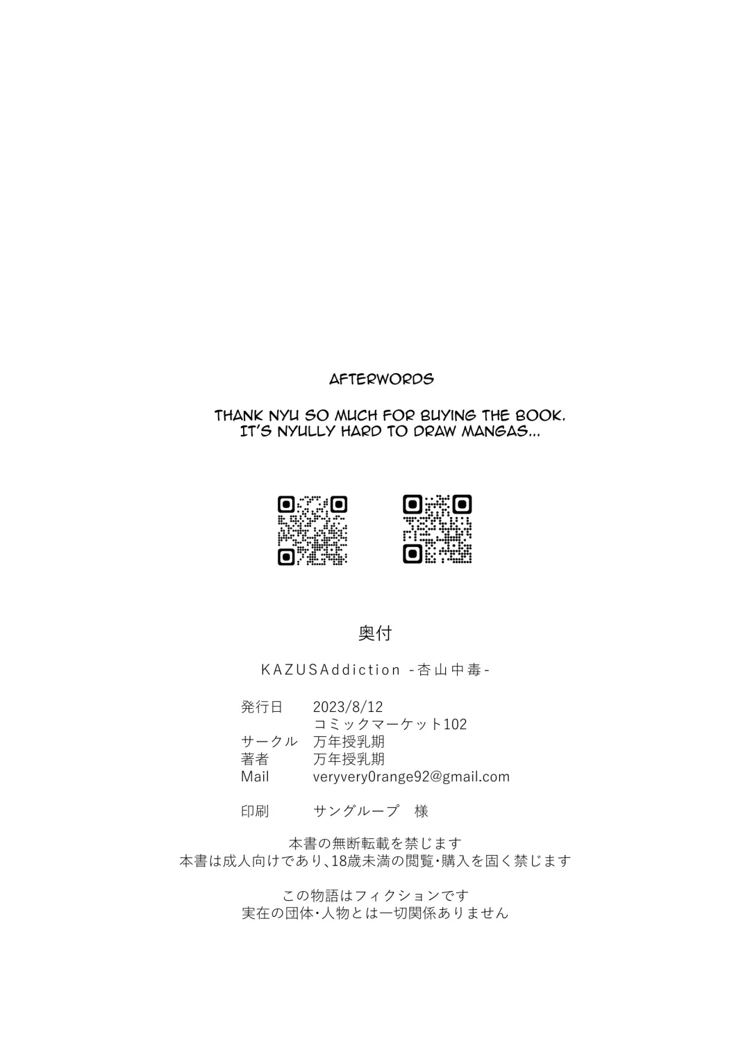 [Mannen Junyuuki] KAZUSAddiction -Kyouyama Chuudoku- Fhentai - Page 29