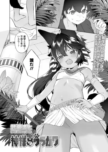 Read [Mutou Mato] God's Uragawa - Fhentai.net